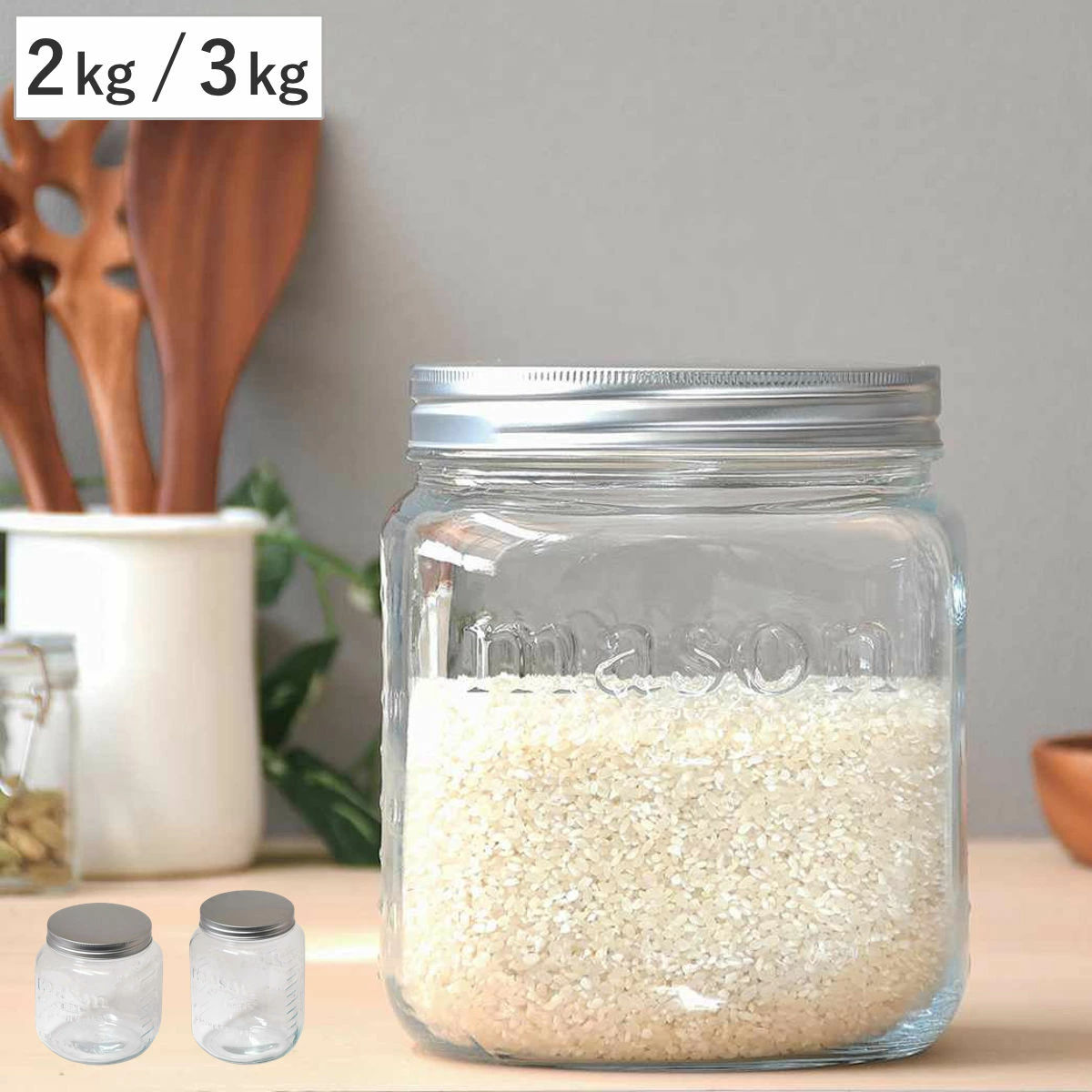米びつ ガラス製 ライスストッカー 2kg用 3kg用 （ キャニスター ガラス保存容器 ガラスクッキージャー ガラスジャー ガラス保存瓶 ガラス容器 保存瓶 保存ビン 保存びん こめびつ 保存容器 コンパクト ）