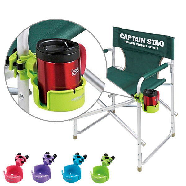 カップホルダー チェア用 ドリンクホルダー アウトドア用品 ( コップ置き 便利グッズ )