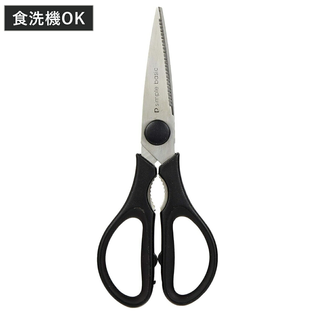 キッチンバサミ ENJOY KITCHEN お料理キッチンバサミ 料理はさみ 食洗器対応 （ キッチンはさみ キッチン鋏 ステンレス 料理ばさみ 万能ばさみ はさみ 鋏 ハサミ キッチンツール 調理器具 ）