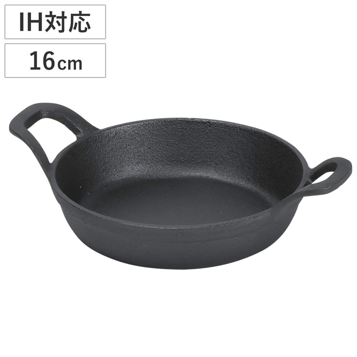 スキレット スプラウト 鉄鋳物製両手スキレット16cm （ オーブン対応 IH対応 ガス火対応 直火 ...