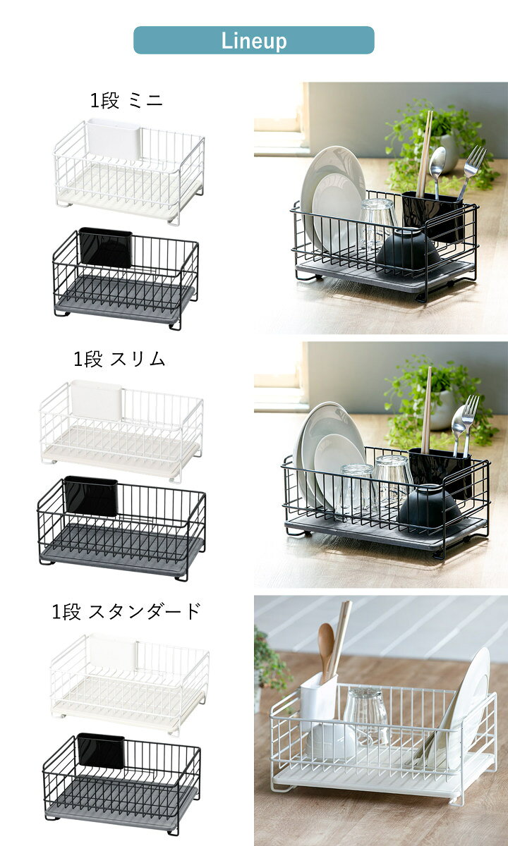 水切りラック スキット 珪藻土トレー 水切りバスケット 1段 2段 幅30cm 35cm （ カトラリーポケット付き シンク上 スリム 珪藻土 水切りかご 水切りカゴ 水切り キッチン 速乾 吸水 ディッシュラック おしゃれ コンパクト 大容量 ）