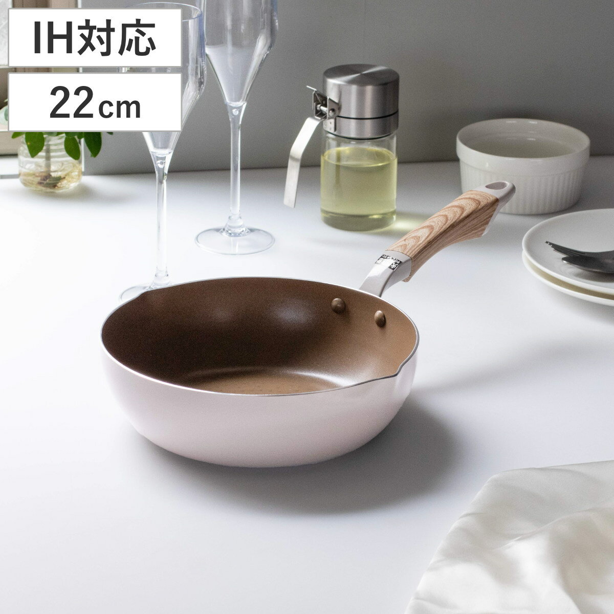 Ih Compatible - フライパン 22cm 深型 IH対応 ロングライフスピンコート 極深 いため鍋 （ ガス火対応 オール熱源対応 炒め鍋 金属ヘラOK ふっ素加工 フッ素加工 軽い 22センチ フッ素コーティング アルミ製 片手鍋 軽量 木目調ハンドル ホワイト ）