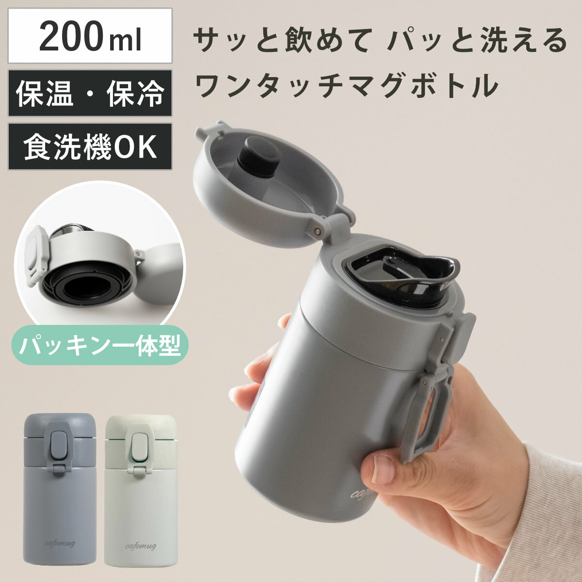 楽天市場】水筒 200ml 2セットの通販