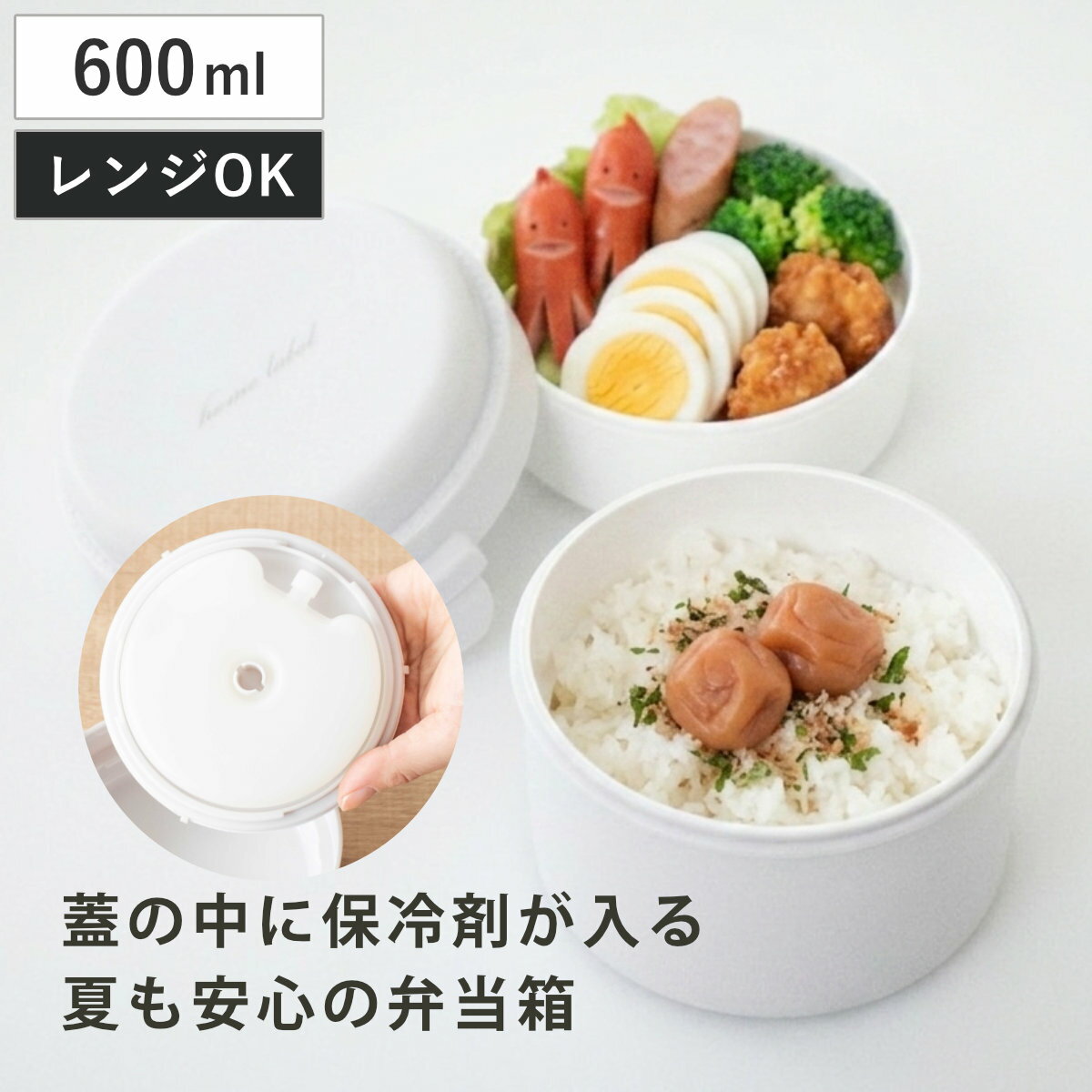 楽天市場】お弁当箱 保冷剤付きの通販