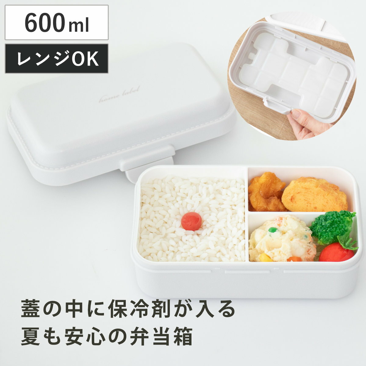 楽天市場】お弁当箱 保冷剤付きの通販