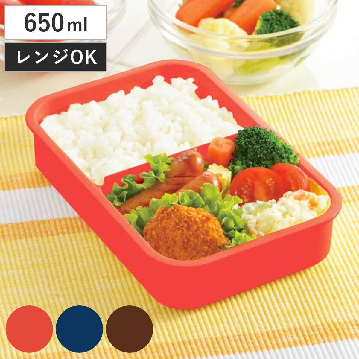 お弁当箱 1段 レノン ランチボックス 650ml 日本製 （ 弁当箱 レンジ対応 保存容器 冷凍 一段弁当箱 一段 弁当 シンプル 汁もれしにくい スクエア型 仕切り付き レンジOK 長方形 角型 ）