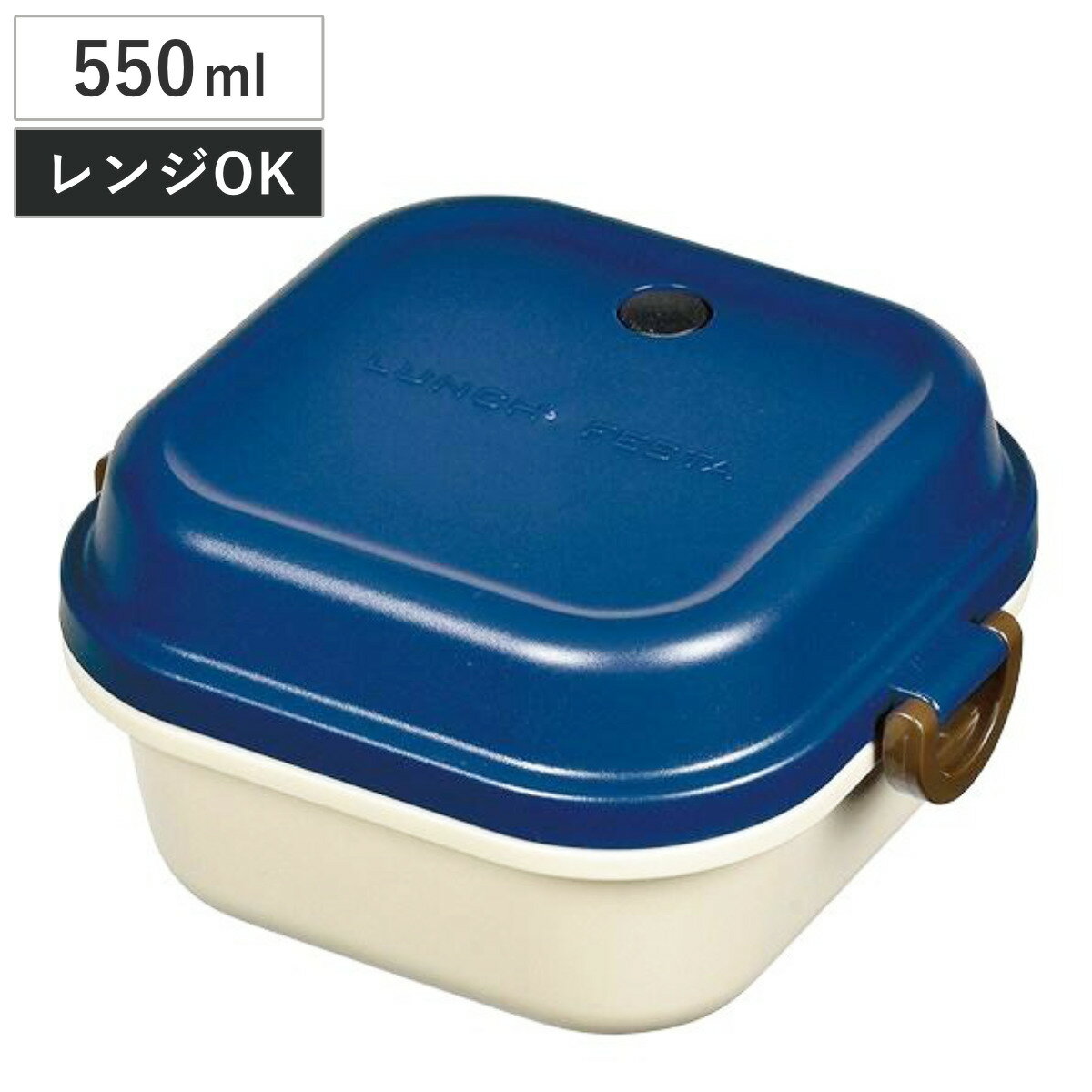お弁当箱 2段 レノン キューブランチボックス M 550ml ランチボックス 日本製 （ ...
