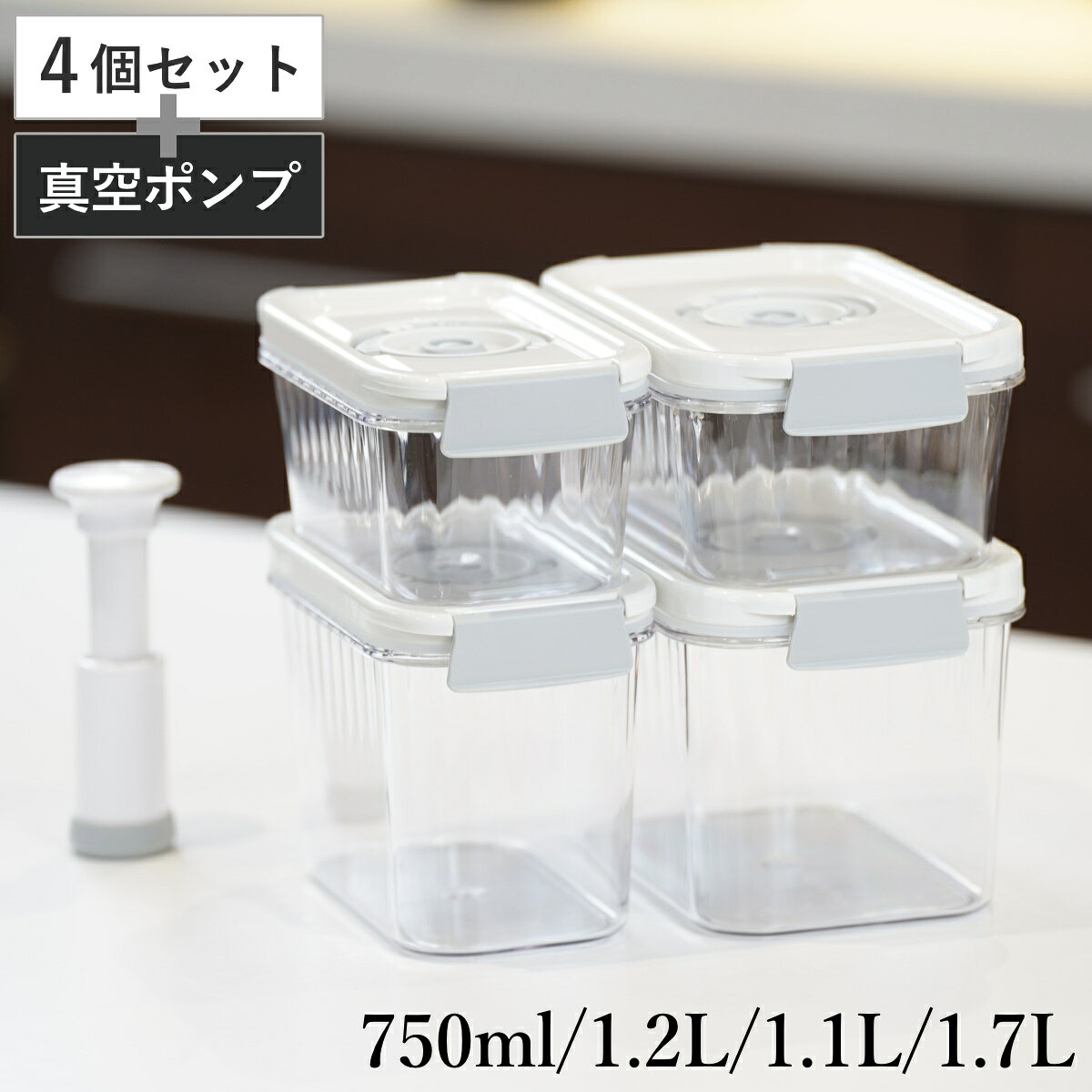 楽天市場】真空 プラスチック保存容器の通販