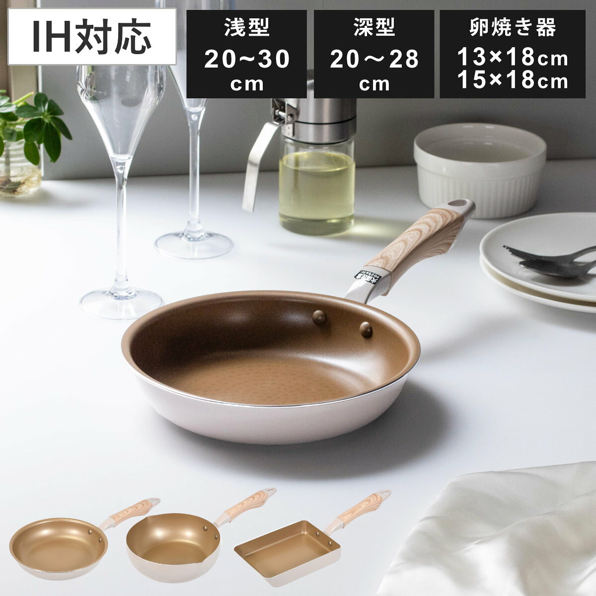 Ih Incompatible - フライパン 20～30cm 浅型 深型 IH対応 ロングライフスピンコート 卵焼き器 （ ガス火対応 オール熱源対応 炒め鍋 金属ヘラOK ふっ素加工 軽い フッ素コーティング アルミ製 いため鍋 片手鍋 玉子焼き器 軽量 ホワイト ）