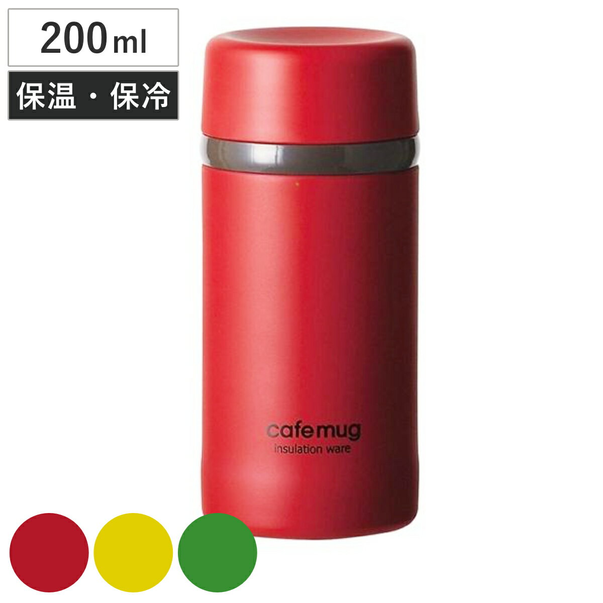 水筒 カフェマグ アンティークマグボトル 200ml （ 保温 保冷 コンパクト マグボトル 直飲み ステンレスボトル かわいい ステンレス製 スリム スリムボトル 小さめ 可愛い ）