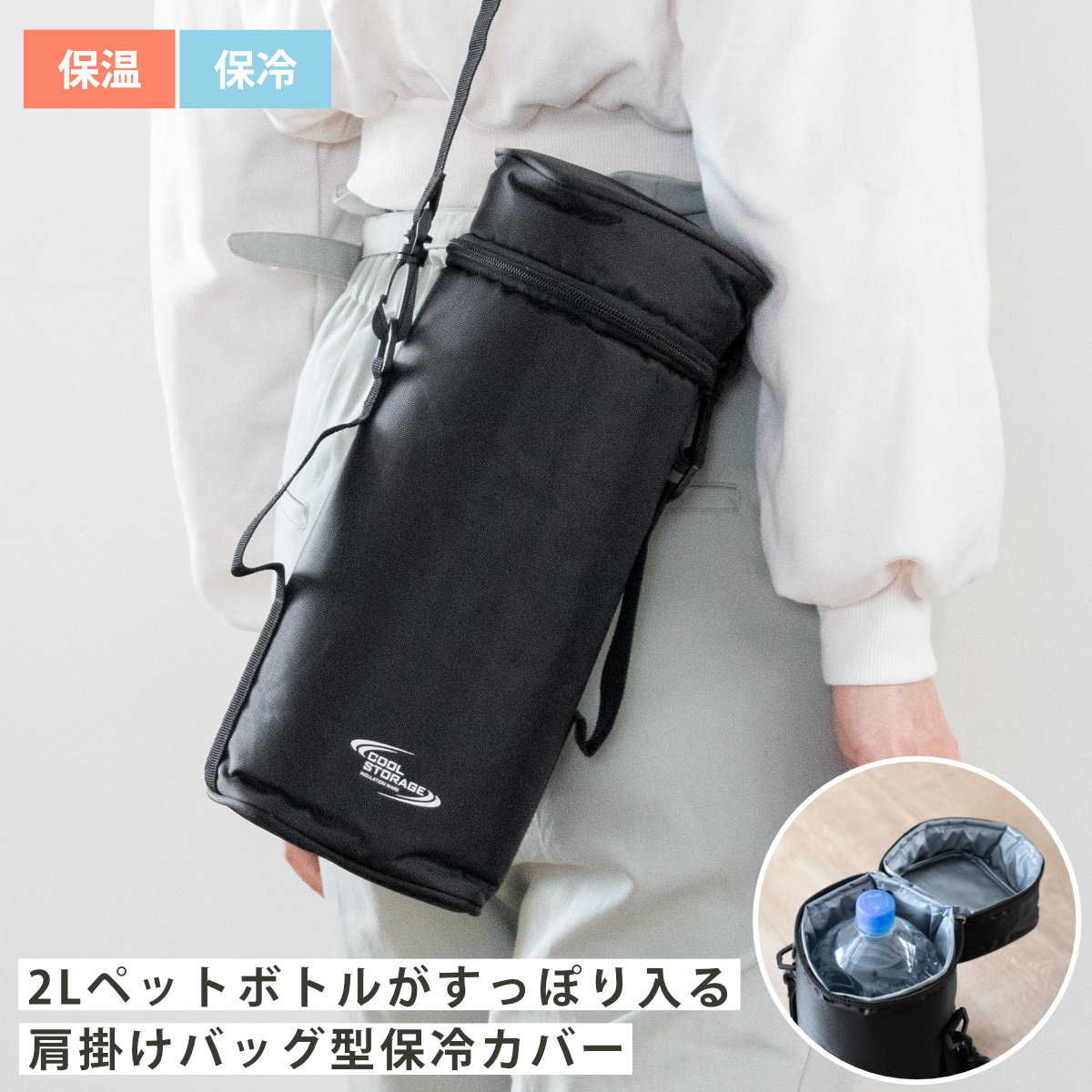 楽天市場】ペットボトルカバー 2リットルの通販