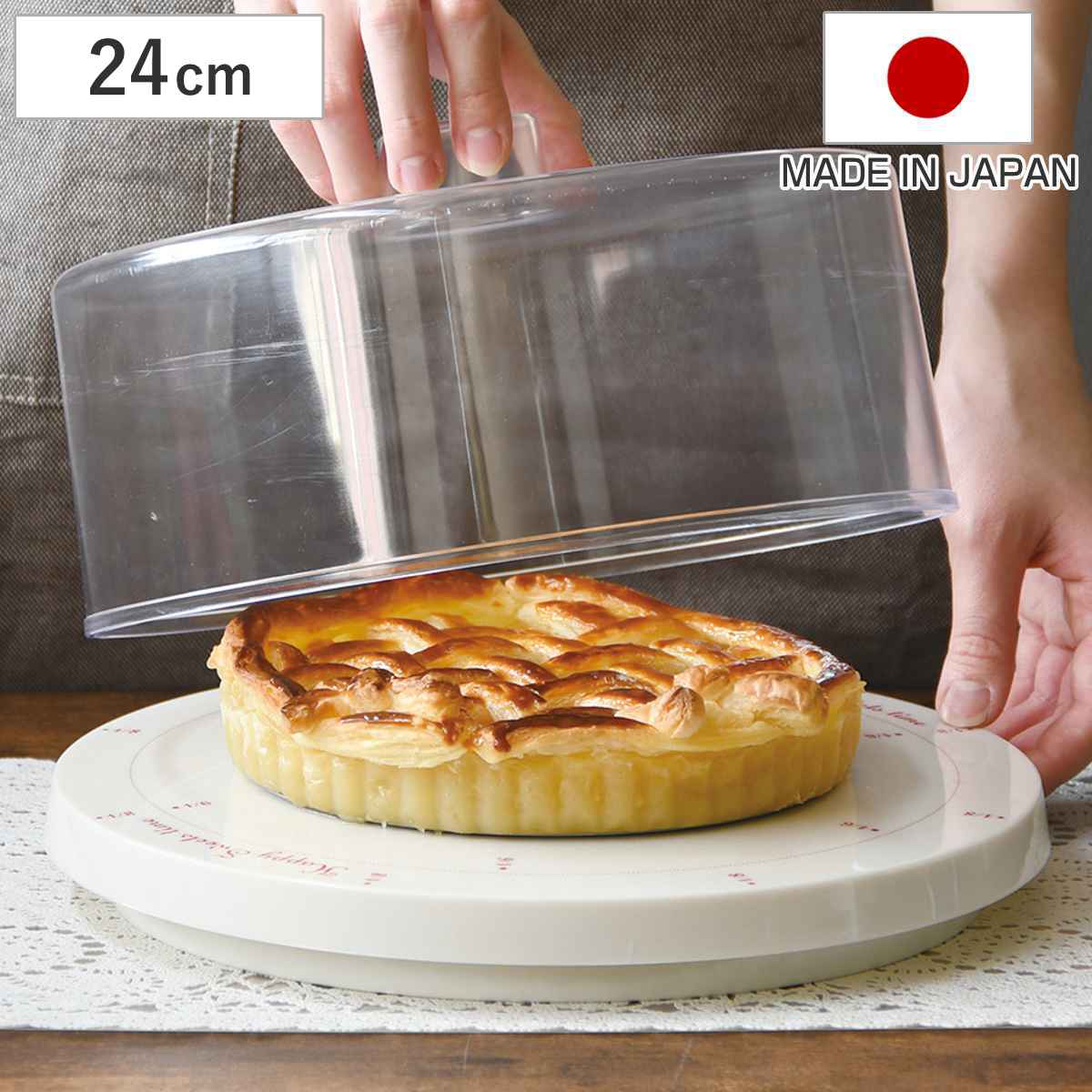 ケーキカバー 24cm メイキングスイーツ ケーキ保存カバー （ ケーキ ふた フタ 蓋 プラスチック製 クリア デコレーションケーキ 手作り スイーツ パン 形 崩さない ほこり除け ）
