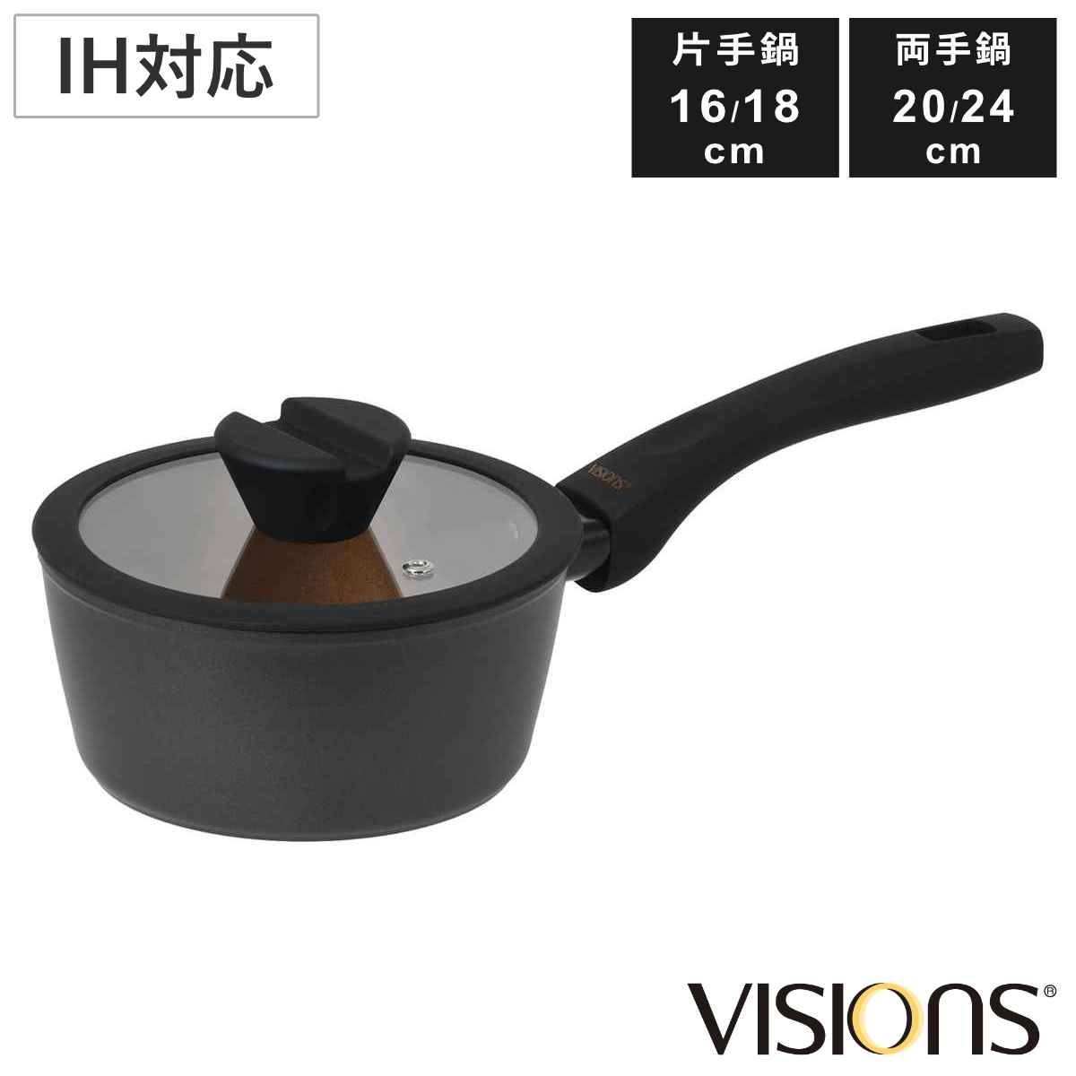 楽天市場】vision 片手鍋の通販