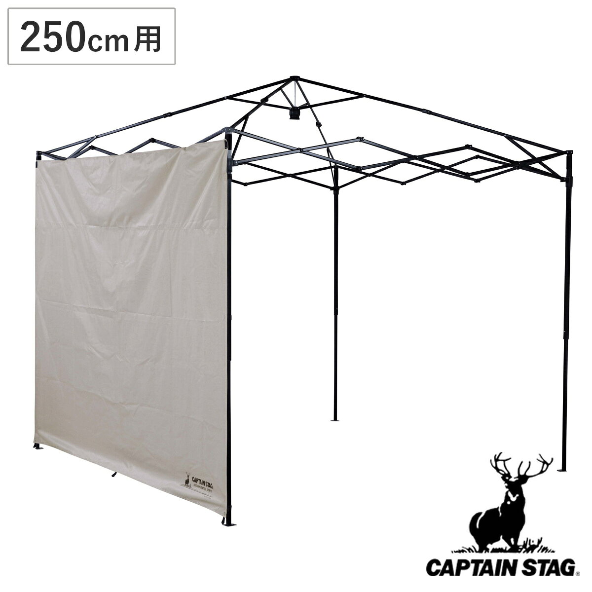 クイックアップシェード サイドパネル 250UV-S専用 キャプテンスタッグ （ CAPTAIN STAG シェード 250UV-S 専用 日除け UVカット アウトドア キャンプ テントサイドパネル 日差し除け アウトドアグッズ タープサイドパネル ）
