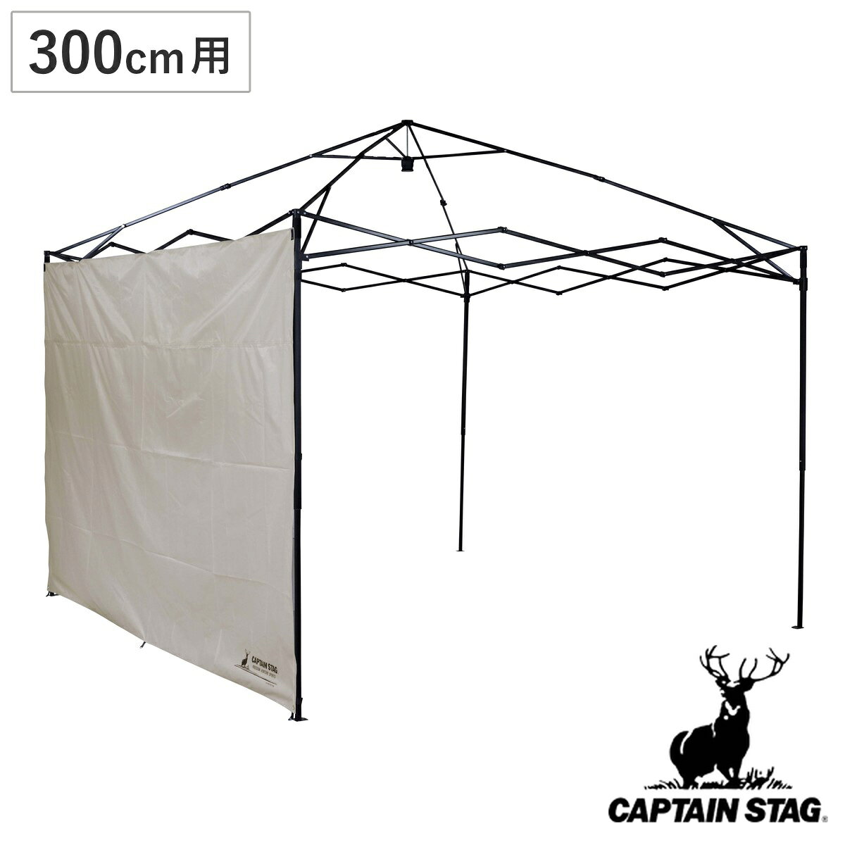 クイックアップシェード サイドパネル 300UV-S専用 キャプテンスタッグ （ CAPTAIN STAG シェード 300UV-S 専用 日除け UVカット アウトドア キャンプ テントサイドパネル 日差し除け アウトドアグッズ タープサイドパネル ）