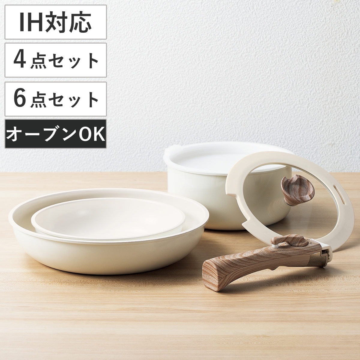 セラポット cera pot セラミック鍋 4点セット オフホワイト セラポット