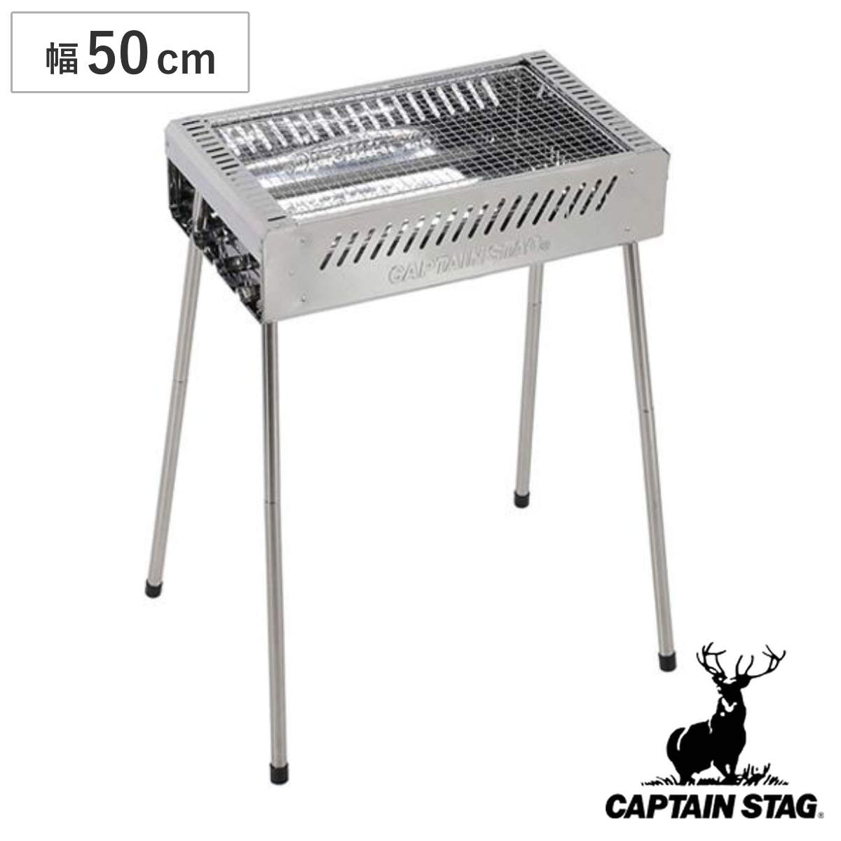 コンロ バーベキュー 焚き火台 幅50cm キャプテンスタッグ CAPTAIN STAG （ ステン...