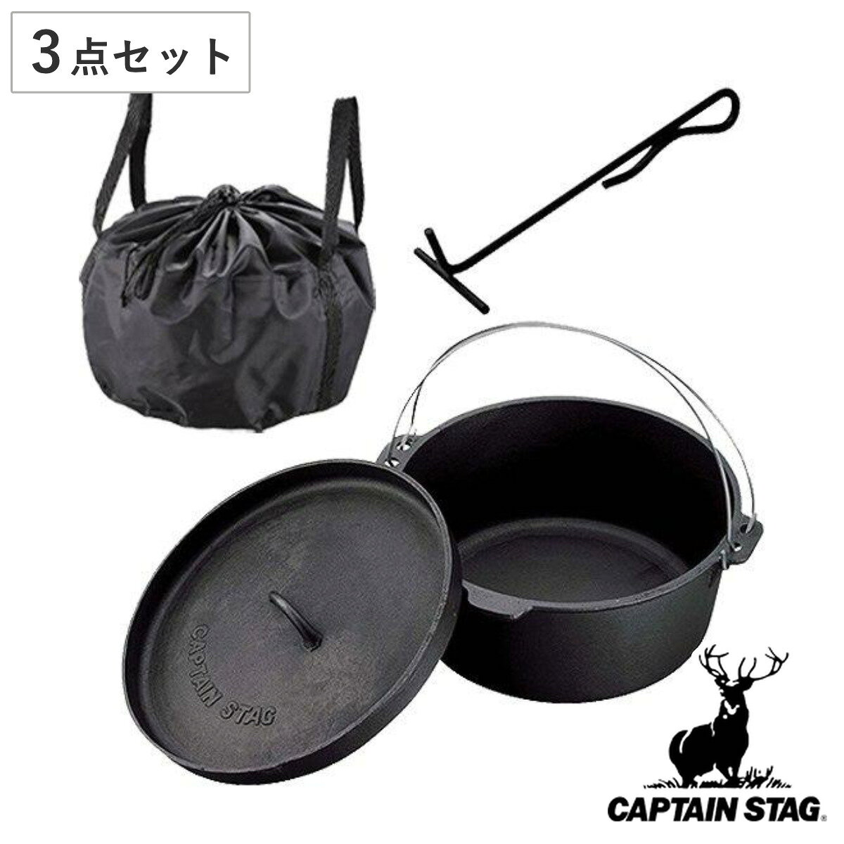 キャプテンスタッグ CAPTAIN STAG【中古】ダッチオーブンセット 2個