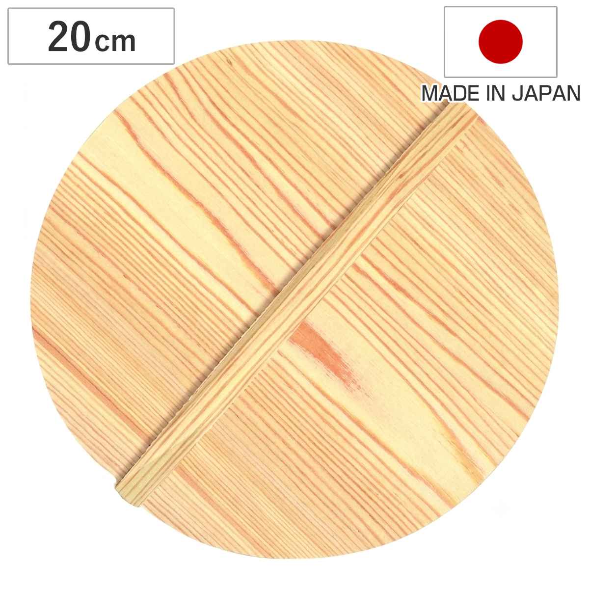 サイズ約 高さ3（cm）直径：約 20（cm）内容量1個材質国産天然杉生産国日本製食器洗い乾燥機使用不可注意事項※天然素材のため、木目や色合いには個体差があります区分返品・キャンセル区分（小型商品）ギフトラッピングページを見る●煮物料理に便利な天然木の落とし蓋【20cm】です。●煮崩れを防ぎ、長時間の煮炊きに重宝します。●漬物用や鍋用、ボールやザルの蓋としても活躍します。サイズ違い18cm20cm【▲このページの商品】関連キーワード：鍋ふた 鍋ブタ 鍋フタ 便利グッズ キッチン雑貨 キッチン小物 調理器具 調理小物 おすすめ オススメ 便利 煮物 煮込み料理 料理道具 調理用品 調理道具 調理雑貨 キッチングッズ キッチンアイテム キッチン便利グッズ 料理用関連商品はこちら落とし蓋 木製 天然杉 18cm 日本製 598円落とし蓋 フリーサイズ ステンレス製 1,320円落とし蓋 ベジライブ 木製落とし蓋 杉製 18648円落とし蓋 20cm 木製 日本製 520円落とし蓋 18cm 木製 日本製 498円落とし蓋 木製 16cm 和心 548円落とし蓋 落とし傘 鍋つかみ 蓋 2,130円落とし蓋 キッチンアシスト 調理具合が見える落1,920円落とし蓋 直径20cm さわらアク取り落し蓋 2,850円落とし蓋 20cm アク取り落し蓋 木製 1,920円落とし蓋 16～18cm用 ママクック 煮込み990円落とし蓋 直径18cm さわらアク取り落し蓋 2,640円