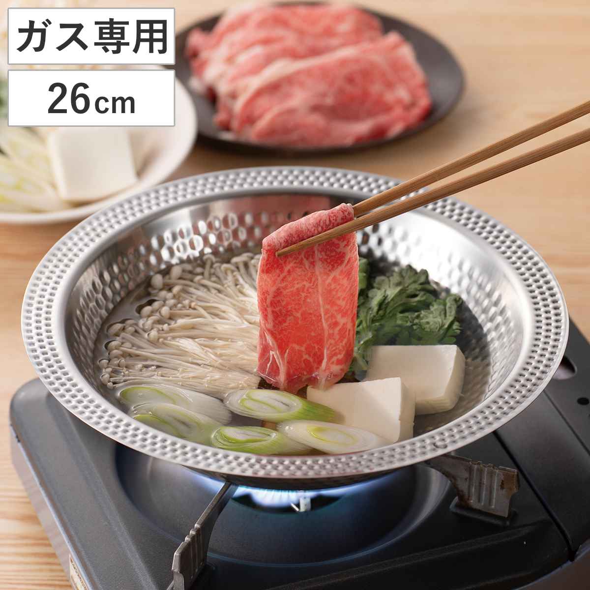 うどんすき鍋 26cm ガス火専用 ステンレス製 和楽庵 （ ガス火 しゃぶしゃぶ鍋 しゃぶ鍋 ステ ...