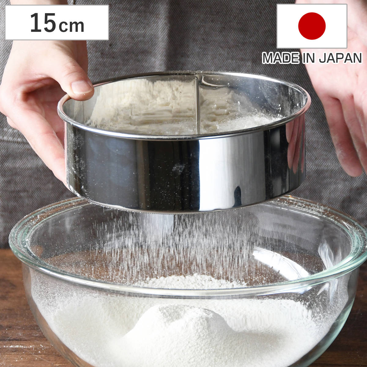 楽天市場】裏ごし器 こし器の通販