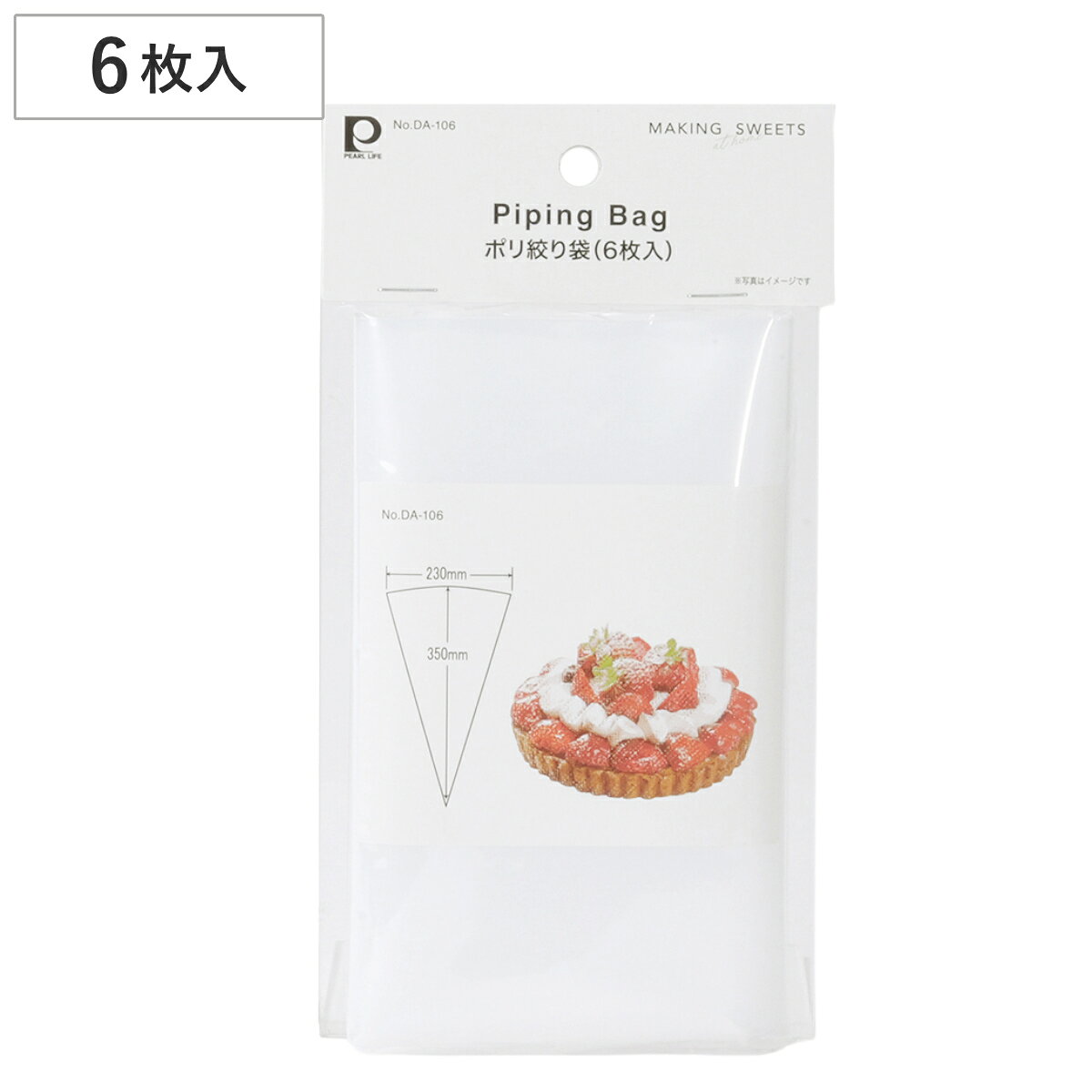絞り袋 6枚入 ポリ絞り袋 メイキングスイーツ （ 日本製 しぼり袋 お菓子作り 製菓道具 使い捨て ...