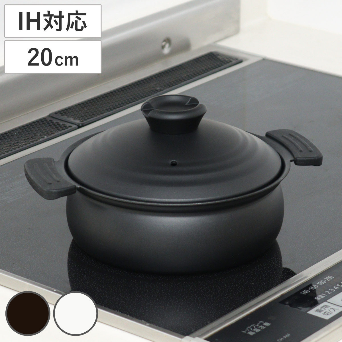 卓上鍋 20cm IH対応 軽量 フッ素樹脂加工 （ ガス火対応 ふっ素加工 フッ素加工 軽い 両手鍋 蓋付き 20センチ 鍋 卓上なべ ハンドルカバー付き 1人用 2人用 季節鍋 アルミ製 黒 ） livingut-10206935 リビングート 楽天市場店 パッケージ画像