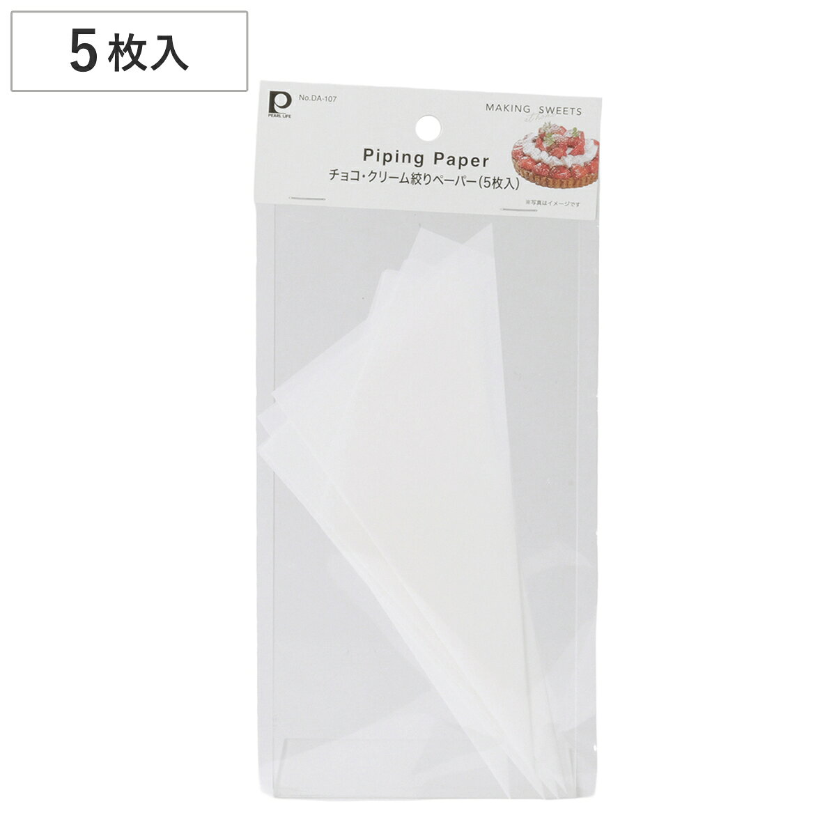 チョコ クリーム絞り ペーパー メイキングスイーツ （ 日本製 紙製 絞り袋 5枚入り 製菓 製菓道具 お菓子 おやつ 盛…