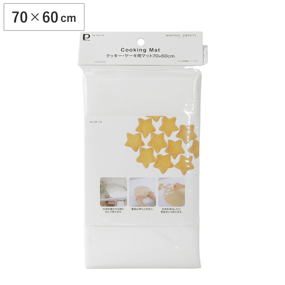 クッキー・ケーキ用マット 70×60cm メイキングスイーツ （ 製菓マット キッチンマット お菓子 ...