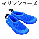 JrマリンシューズNEO2 ブルー レディース キッズ ジュニア ( シュノーケリングシューズ ウォーター 子供用 水遊び 川遊び アウトドア キャンプ 女性用...