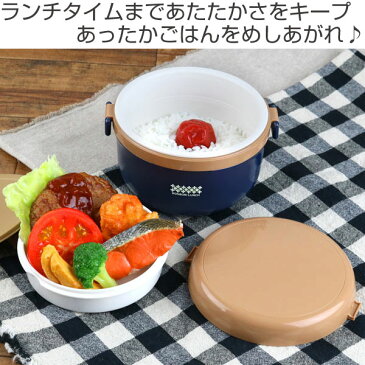 ランチジャー 保温 弁当箱 ほかどん 特盛 どんぶり ステンレス どんぶり 880ml ( お弁当箱 ランチボックス 丼 麺 特盛 真空二重構造 弁当 保温ジャー カフェ丼 )