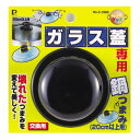 【先着】最大400円OFFクーポン有！ 交換用鍋つまみ じょうずにグッズ ガラス蓋専用鍋つまみ 20cm以上用 （ 鍋ツマミ 鍋つまみ キッチンツール 20cm 以上用 鍋の取っ手 交換パーツ 鍋蓋用パーツ 鍋蓋つまみ 鍋蓋用 鍋フタ用 鍋ふた用 部品 ）