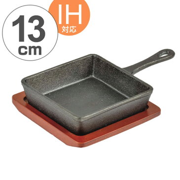 フライパン スプラウト 鉄鋳物製角型スキレット 13×13cm IH対応 ( ガス火対応 オーブン対応 鉄鋳物 専用木台付き 鉄製フライパン スキレットパン 鉄鍋 片手鍋 小鍋 鉄フライパン グリルパン ミニパン キッチン用品 調理器具 )