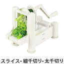 ベジタブルスライサー ベジヌードルマシーン ( スライサー ピーラー 野菜ヌードル ベジタブルカッター ベジヌードル 野菜カッター 薄切り 調理器具 調理用品 キッチン用品 キッチンツール )