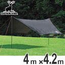 ヘキサタープ UVカット キャプテンスタッグ ブラックラベル 4m×4.2m ( 送料無料 タープ ヘキサ 大型 ヘキサゴンタープ テント タープテント サンシ...