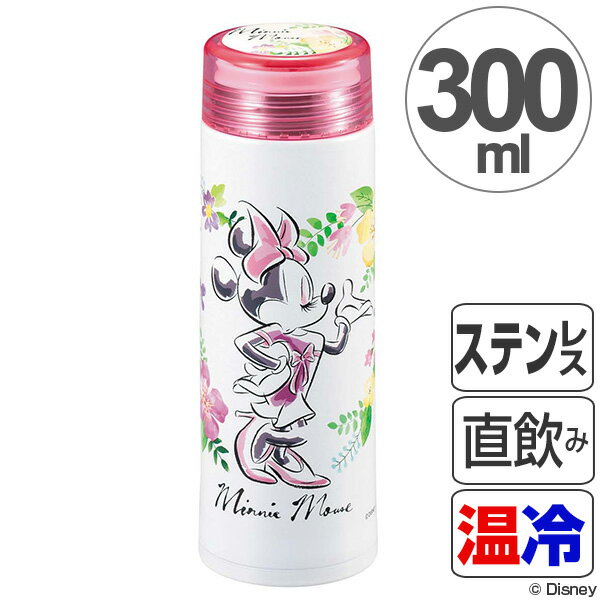 水筒 マグボトル 軽量スリムパーソナルボトル 300ml ディズニー ミニーマウス キャラクター キャラクター （ ステンレス製 ステンレスボトル 保温 保冷 直飲み ボトル ステンレス マイボトル かわいい ミニーちゃん グッズ ）