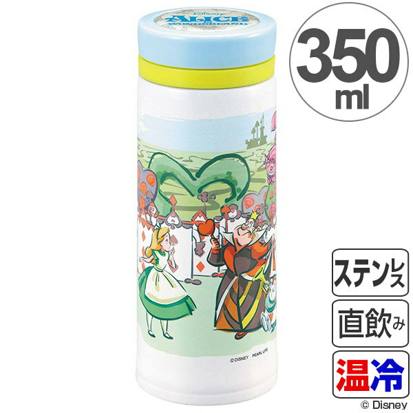 水筒 軽量パーソナルボトル 350ml ディズニー ふしぎの国のアリス ワンダー （ マグボトル ステンレス Disney キャラクター グッズ 直飲み 真空断熱 保温 保冷 ステンレス製 ）のサムネイル