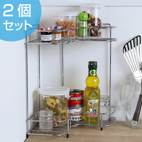 コーナーラック キッチンストレージ L型コーナーラック 2段 2個セット （ コーナーラック キッチン収納 マルチ収納 キッチンコーナーラック L字型ラック スパイスラック シャンプーラック コンロ周り収納 キッチンラック ）