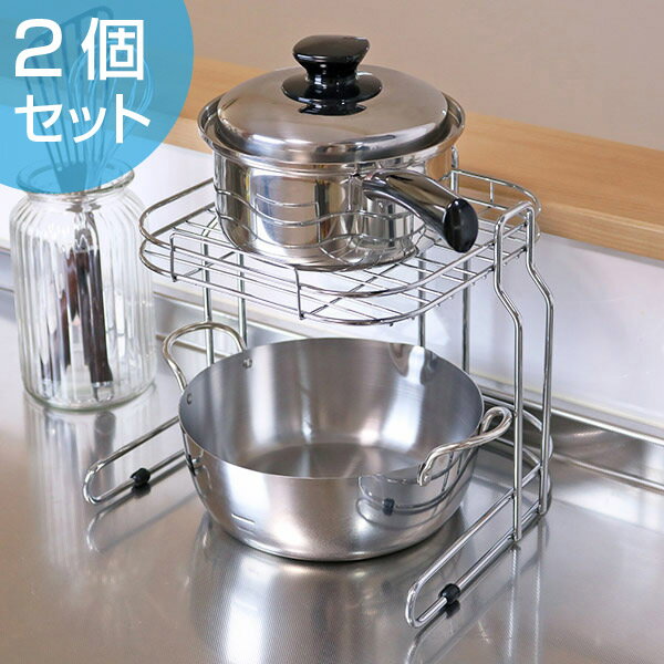 収納ラック キッチンストレージ キッチンスタンド 2個セット （ 鍋置き キッチンラック キッチン収納 シンク上収納 コンロ周り収納 一時置き ちょい置き チョイ置き 収納ラック シンクサイドラック やかん置き ヤカン置き ）