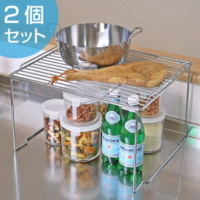 キッチンラック キッチンストレージ 積み重ね棚 ワイド 2個セット （ キッチン収納 収納ラック 卓上スタンド キッチンスタンド スパイスラック 収納スタンド キッチン 収納 収納棚 シンク下 シンク上 シンクサイド シンク横 ）