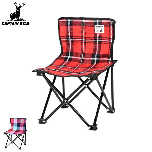 折りたたみ椅子 起毛コンパクトチェア キャプテンスタッグ チェック柄 携帯用 ( 折りたたみチェア コンパクトチェア 簡易チェア 軽量 持ち運び 背もたれ アウトドア キャンプ ピクニック )