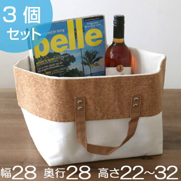 収納袋 インナーボックス 約 幅28×奥行28×高さ22〜32cm 3個セット 布 バスケット ( 収納 ボックス 収納ケース 小物収納 小物入れ コルク キャンバス ファブリック 収納ボックス 折りたたみ 持ち運べる インナーケース )