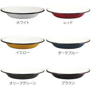 アウトドア食器 ホーロー プレート 皿 22cm キャプテンスタッグ ( キャンプ用品 バーベキュー キッチン用品 CS CAPTAIN STAG キャンプ レジャー おしゃれ アウトドア用品 BBQ グッズ 行楽 )通販格安セール情報 楽天 通販