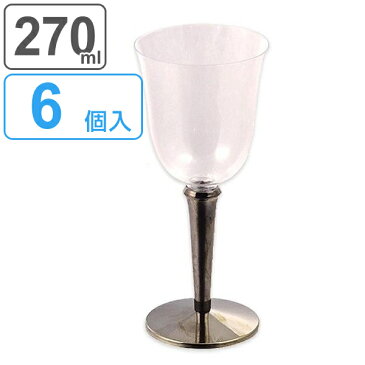 ワイングラス プラスチック 食器 コップ 270ml 6個セット （ ワイン グラス ゴブレット 酒器 アウトドア グッズ 用品 キャンプ プラコップ 足付き アウトドア用品 ）