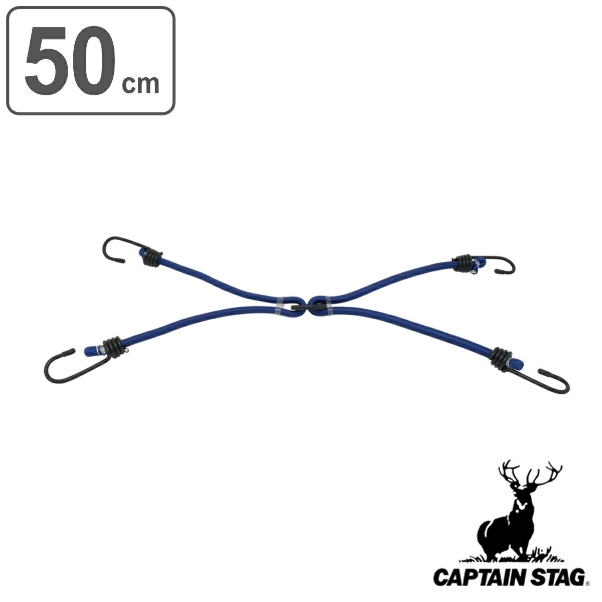 ゴムバンド ストレッチコード フック4個付 50cm 8mm リング付き ゴムひも 荷物 固定 キャプテンスタッグ CS CAPTAIN STAG ゴムロープ 紐 キャンプ用品 バンド 