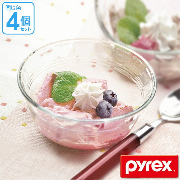 プリンカップ 強化ガラス 210ml パイレックス Pyrex 食器 同色4個セット （ プリン カップ 容器 耐熱 ガラス オーブン 電子レンジ デザートカップ ココット 製菓道具 食洗機対応 電子レンジ対応 ）のサムネイル