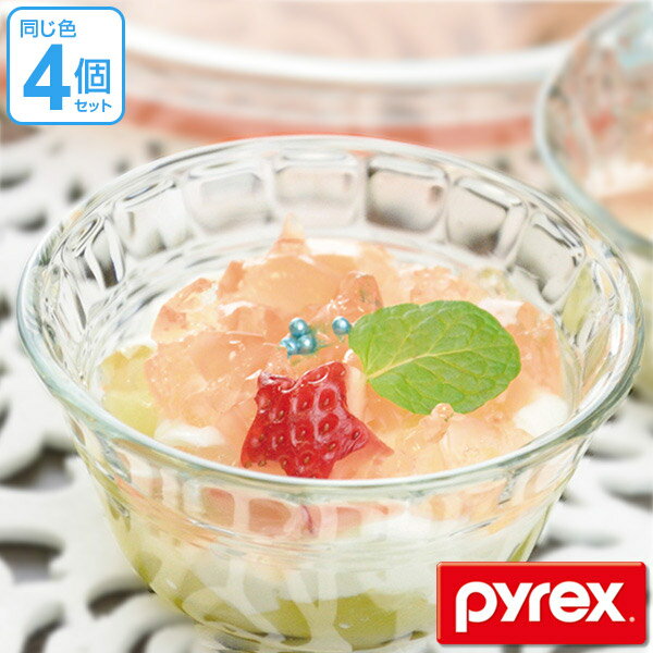プリンカップ 強化ガラス 360ml パイレックス Pyrex 食器 同色4個セット （ プリン カップ 容器 耐熱 ガラス オーブン 電子レンジ デザートカップ ココット 製菓道具 食洗機対応 電子レンジ対応 ）のサムネイル