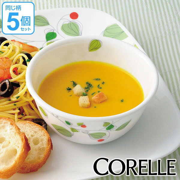 ボウル 13cm コレール CORELLE 白 食器 皿 グリーンブリーズ 同柄5個セット （ 送料無料 食洗機対応 ホワイト 電子レンジ対応 お皿 オーブン対応 白い 白い皿 深皿 小皿 小鉢 取り皿 器 丸皿 丸型 リーフ 洋食器 ）