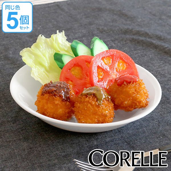 プレート 17cm コレール CORELLE 白 食器 皿 ウインターフロスト 同色5枚セット （ 食洗機対応 ホワイト 電子レンジ対応 お皿 オーブン対応 白い 白い皿 盛り皿 中皿 取り皿 丸皿 丸型 洋食器 ）のサムネイル