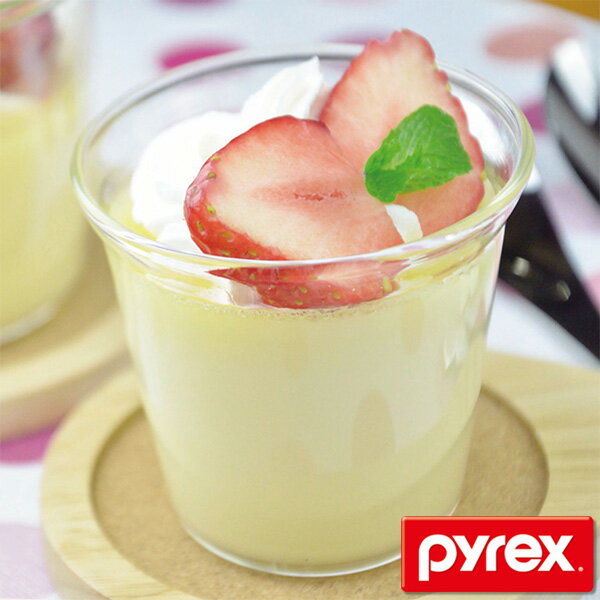 プリンカップ 耐熱ガラス 150ml パイレックス Pyrex 食器 （ プリン カップ 容器 耐熱 ガラス オーブン 電子レンジ デザートカップ ココット 製菓道具 食洗機対応 電子レンジ対応 ）